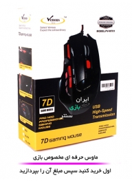 خرید درب منزل ماوس حرفه ای بازی Gaming M701 خرید درب منزل ماوس حرفه ای بازی Gaming M701